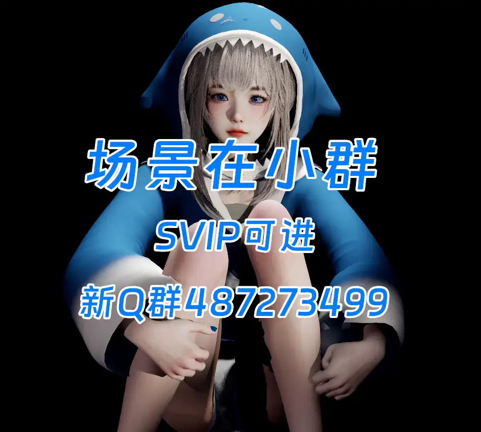 场景说明《3群》-哈基米社区
